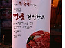 강호동씨 집터 드세다고 했는데
