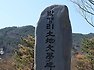 하동 평사리 토지문학관