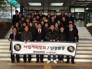 (주)포스텍 이미지