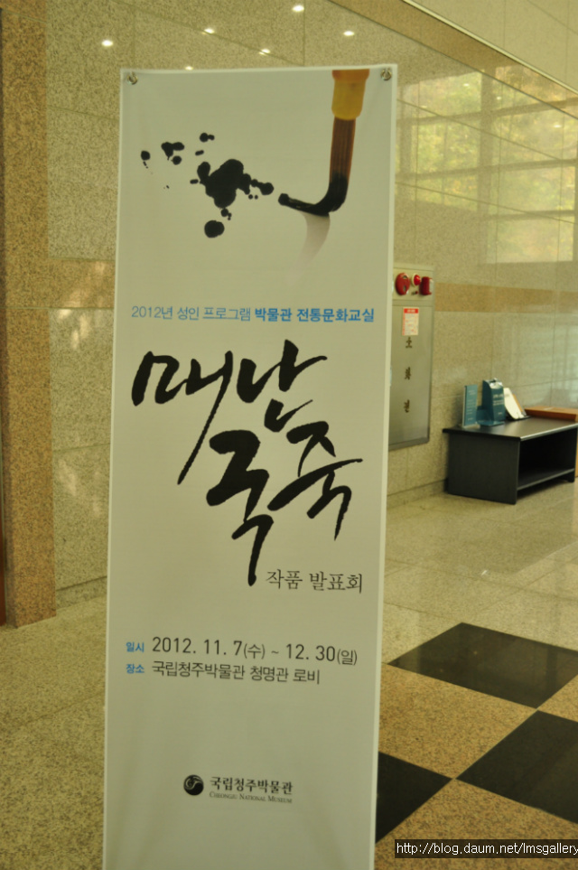 국립청주박물관 이미지