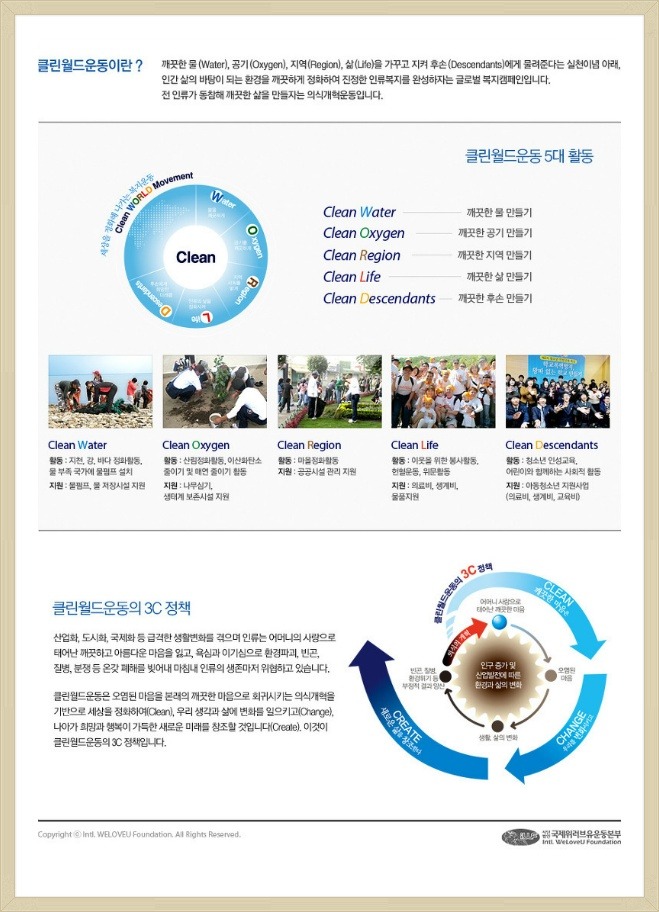 경인클린환경 이미지