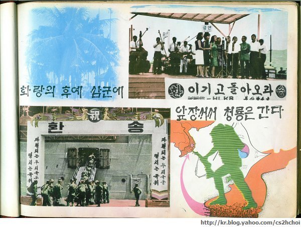 청룡의 발자취(1970년 청룡앨범)