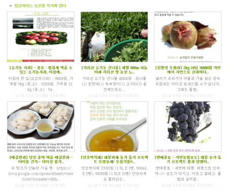 대안유통 이미지