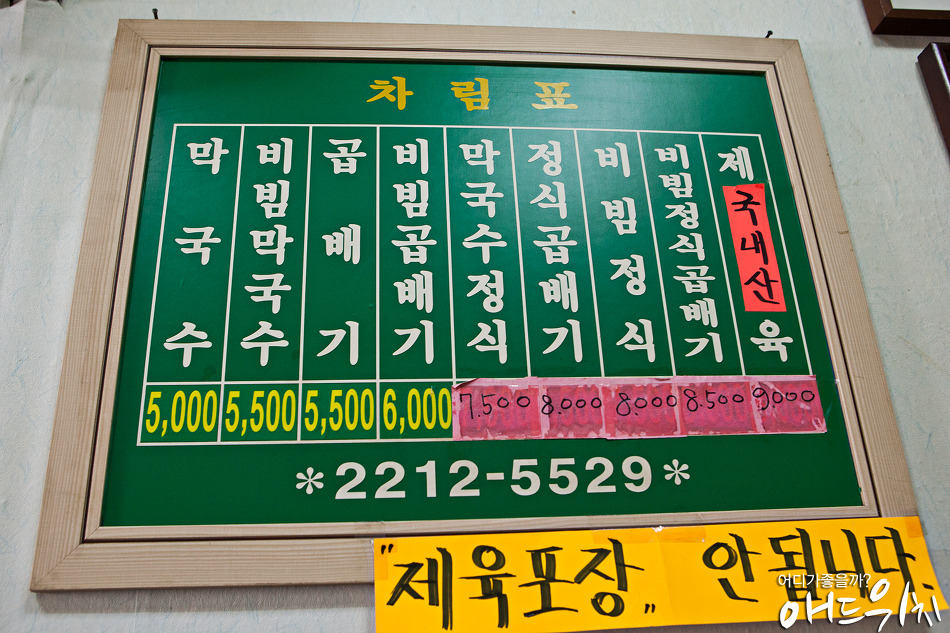 성천막국수 이미지