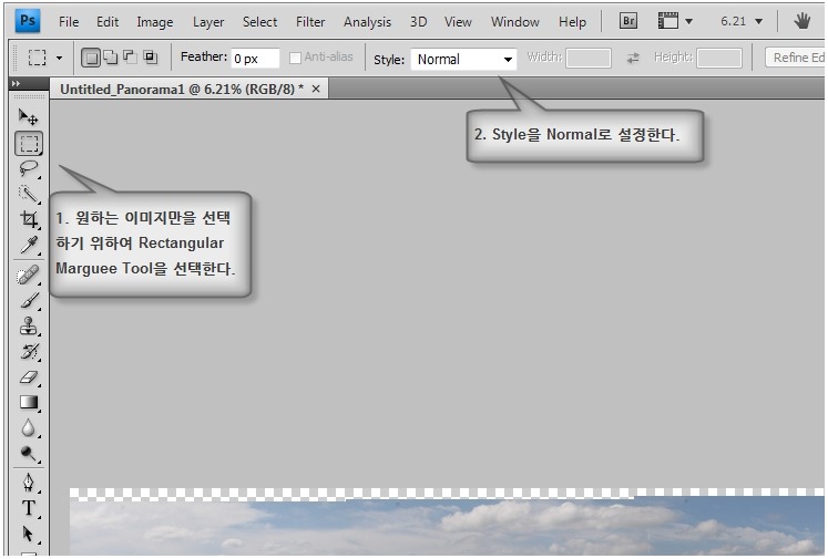 파노라마 사진 촬영법 및 리터칭 기법 