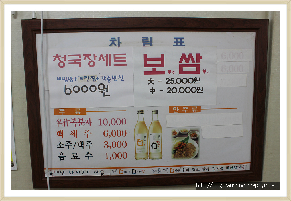 시골집청국장 이미지