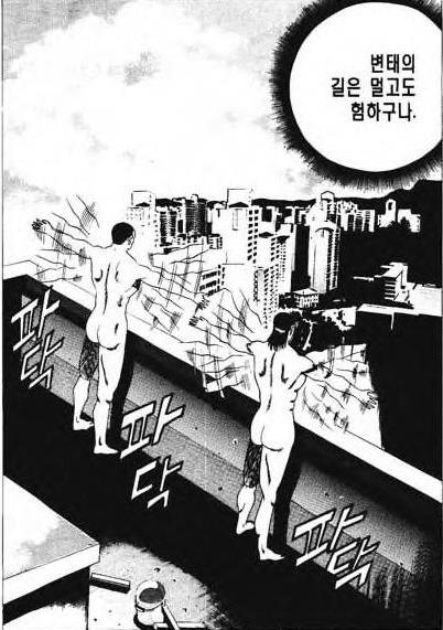 웹툰으로 돌아온...주옥같은 짤방들을 남겼던 전설아닌 레전드 만화... | 인스티즈