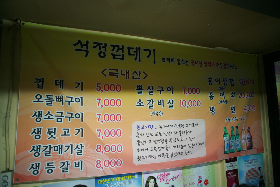 신포동뒷고기 이미지