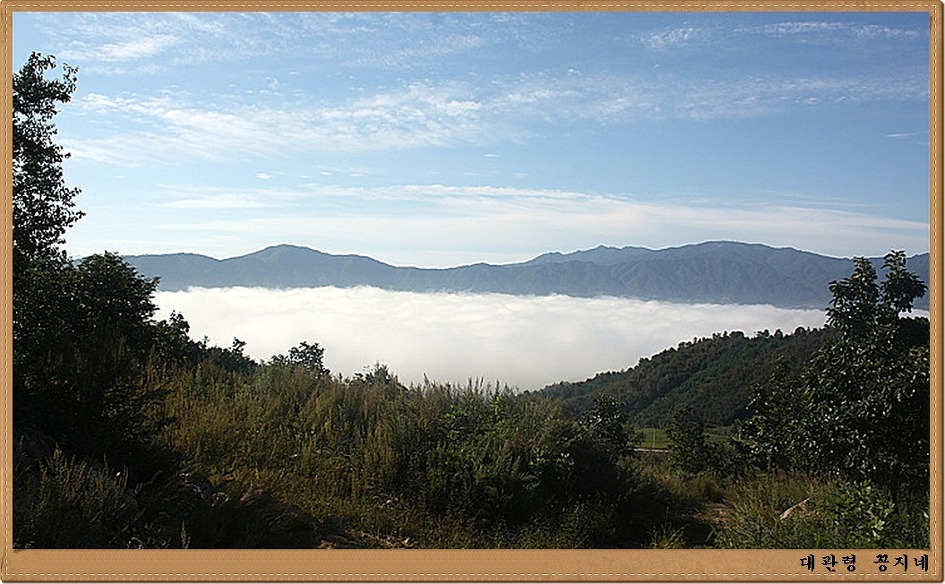 (양구 해안면) 구름속에 가려진 펀치볼 마을...