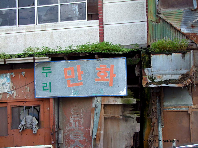 옛날떡방앗간 이미지