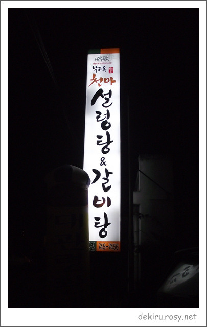 천마설렁탕&갈비탕 이미지