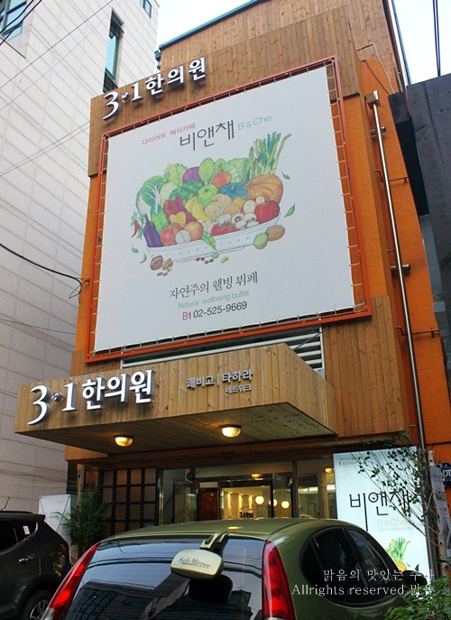 비앤채 이미지