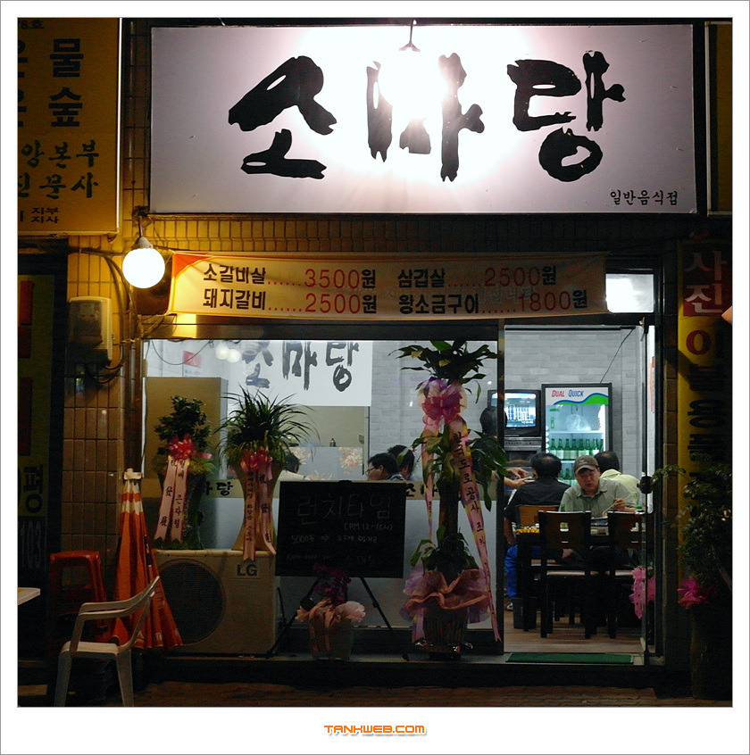 소마당 이미지