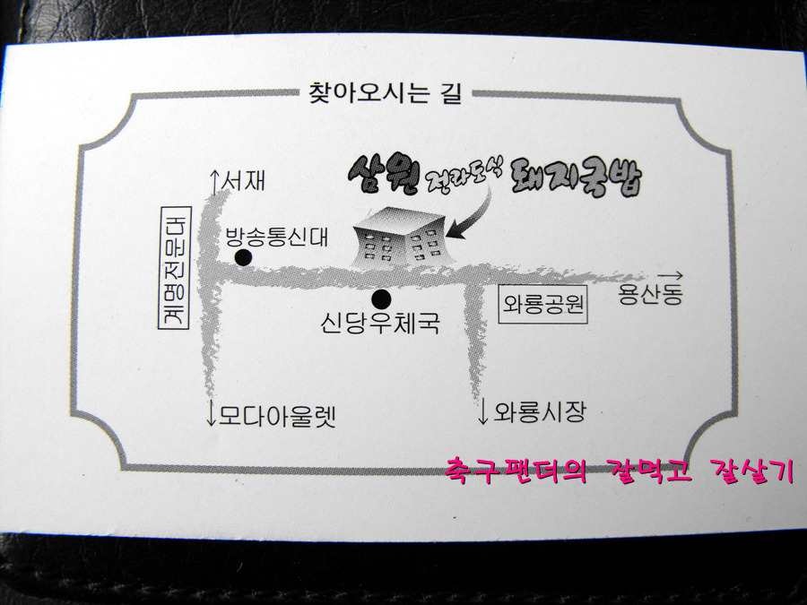 전라도국밥 이미지