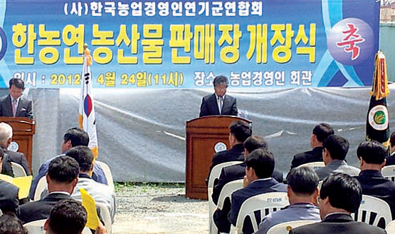농축산물직판장 이미지
