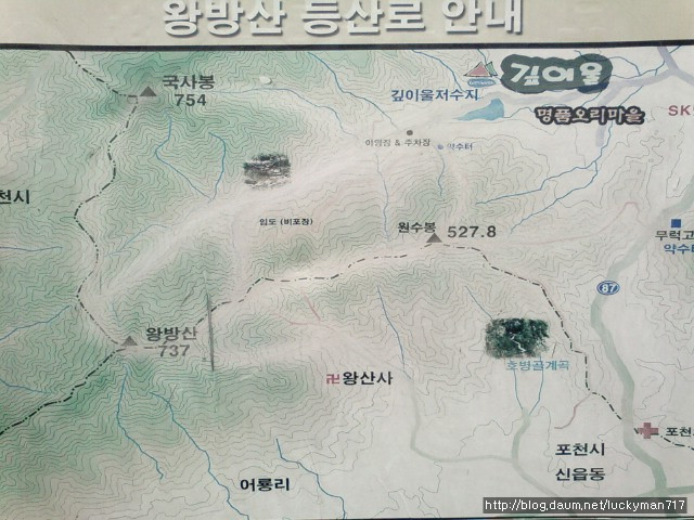 영평천과 왕방산 사진