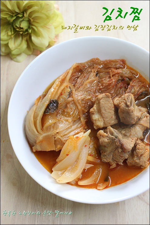 김치찜 이미지