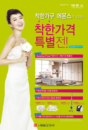 착한가구 이미지