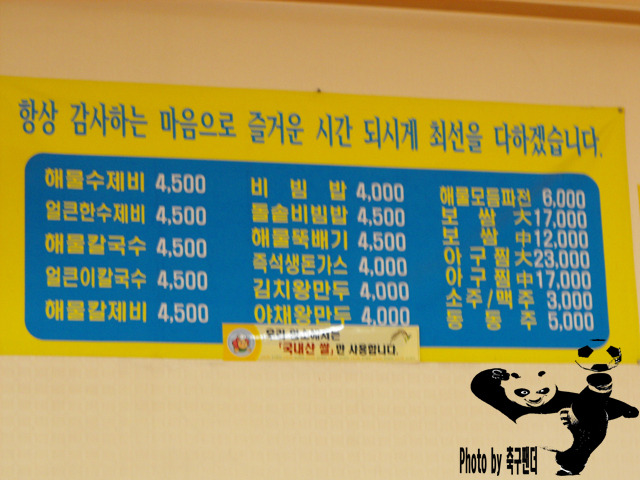 부림해물손수제비 이미지