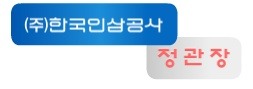 인삼공사 ‘정관장’ 6년근의 불편한 내막