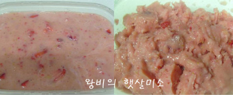 집에서 간단하게 만들어 먹는 딸기 바나나 아이스크림