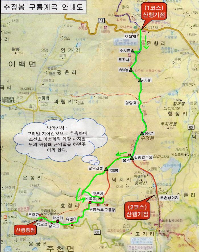 남원상회 이미지