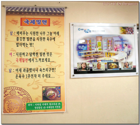 사철밀면 이미지