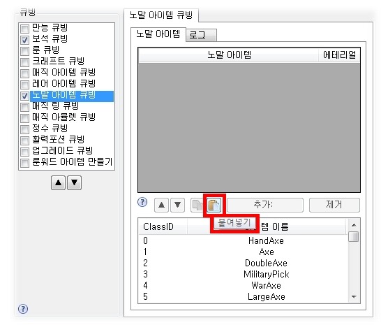 새로운 알바투입시 큐빙설정 쉽게하기~ - 4