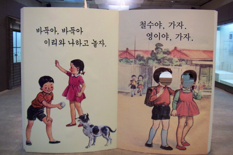 철수야학교가자 이미지