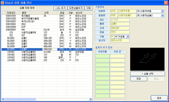 보리소프트 이미지