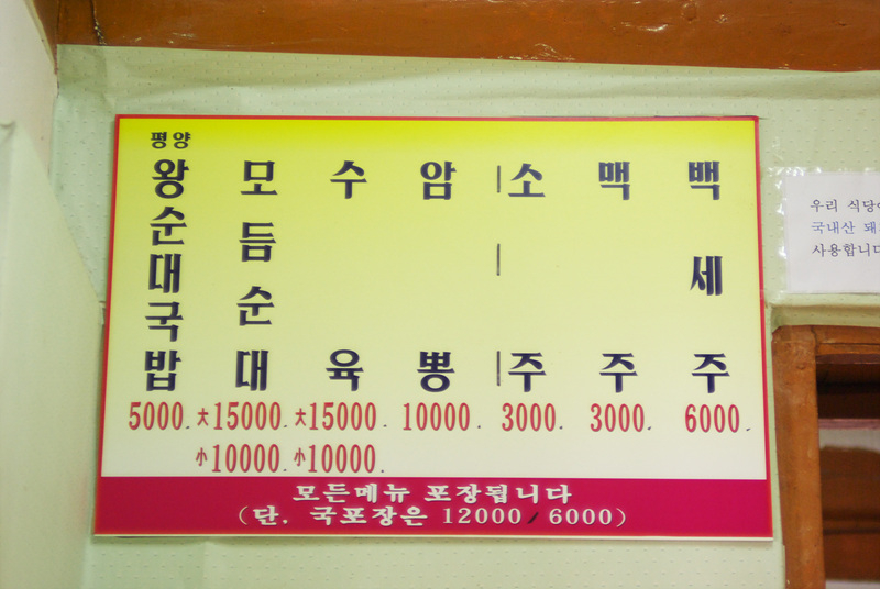 평양왕순대 이미지