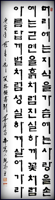 박종희 교장 훈