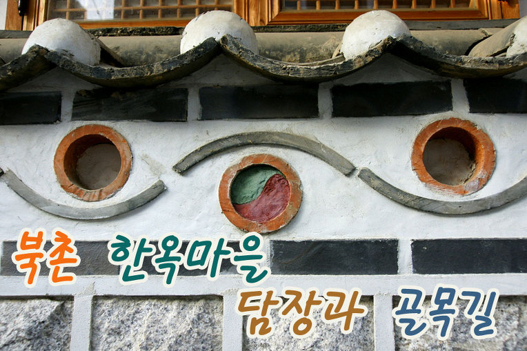한옥에세이 이미지