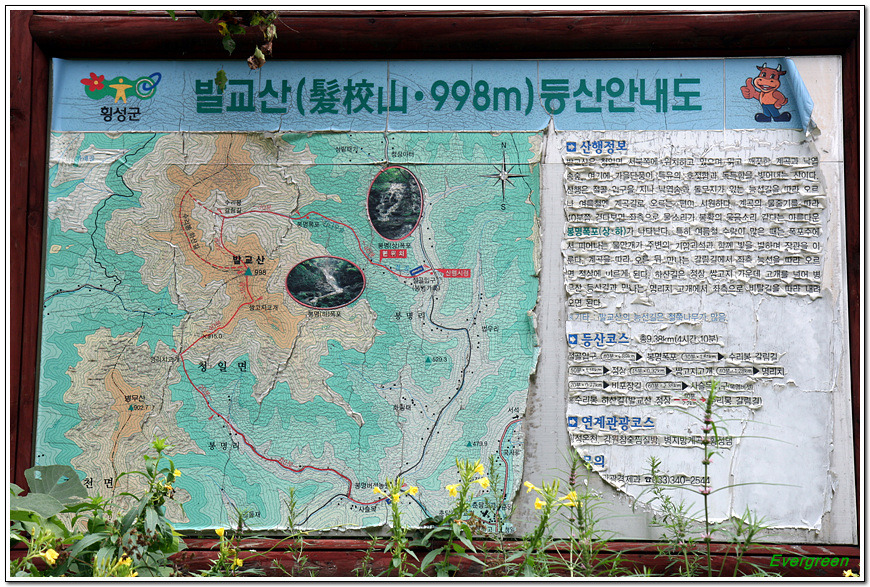 발교산산장 이미지