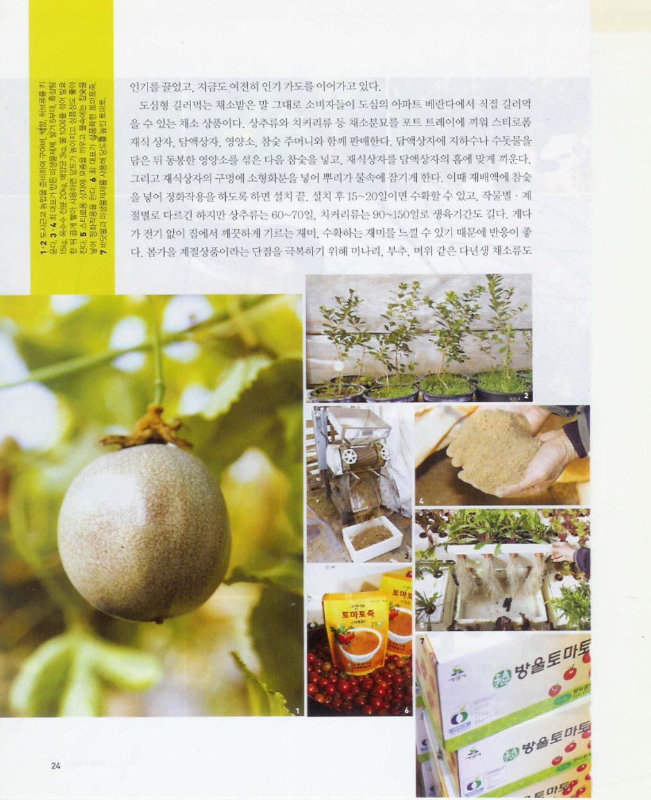 한아름농원 이미지
