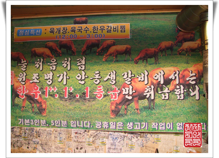 안동갈비갈비살 이미지