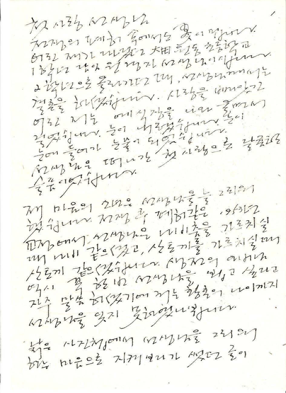 전선생 이미지