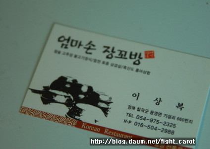 장꼬방 이미지