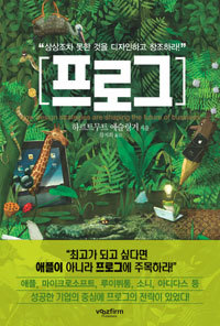 프로그 이미지