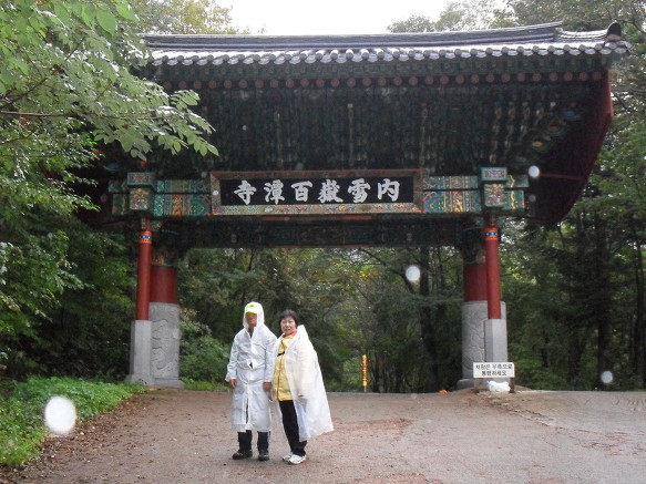 백담사 내설악 산 행기 