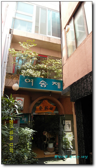호랑이족발 이미지