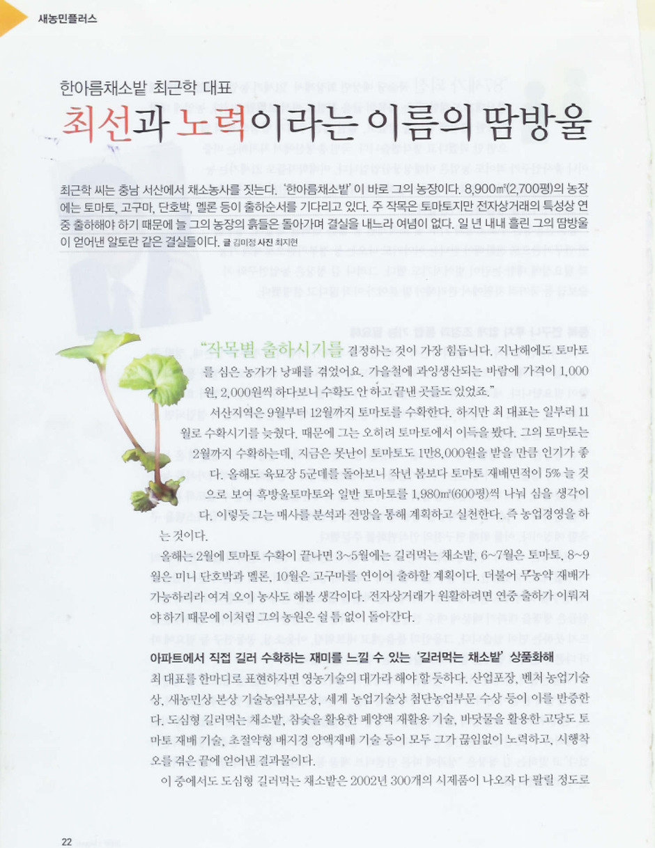 한아름농원 이미지