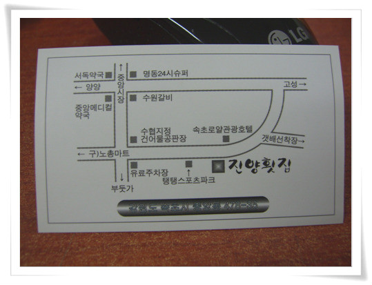 진양횟집 이미지