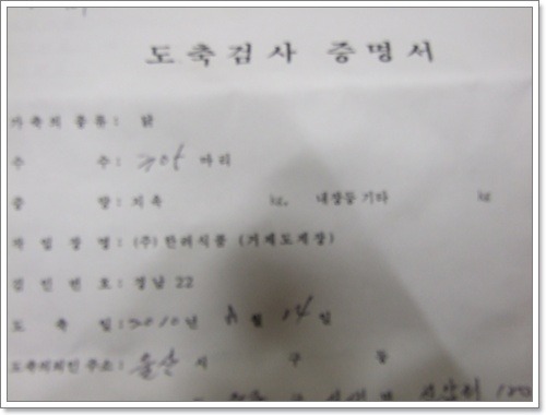 한려식품 이미지