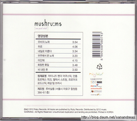 2138.머쉬룸즈(Mushru:ms) 1st EP - One Point Relief