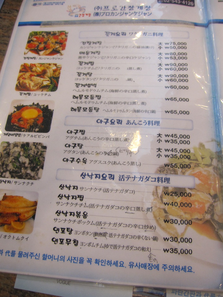 프로간장게장 이미지