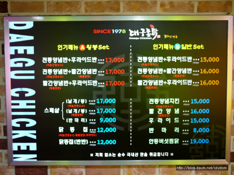 대구통닭 이미지