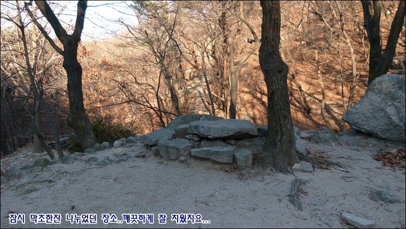 2011.12.17 (토) 산과야생화 카페 삼각산 숨은벽 송년산행의 날에...