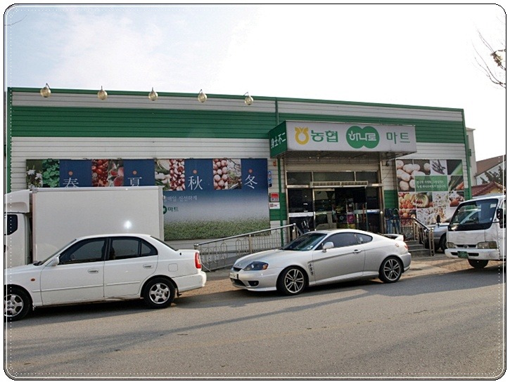 서문경농협가은하나로마트 이미지