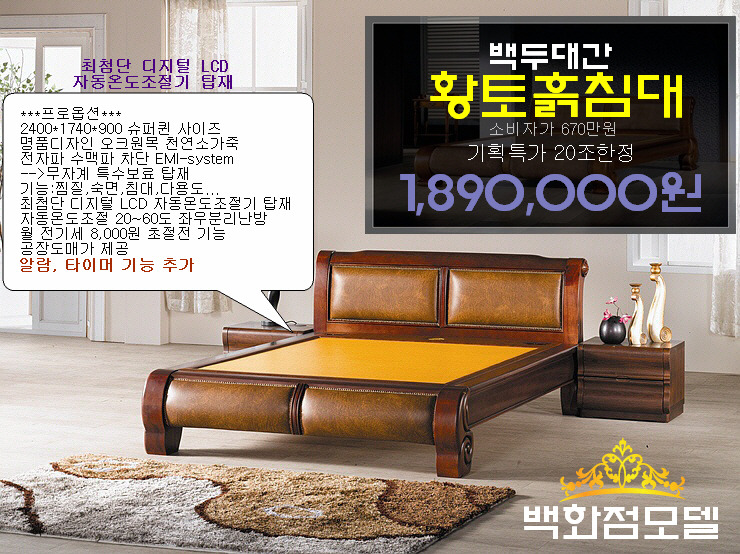 돌표돌침대 이미지